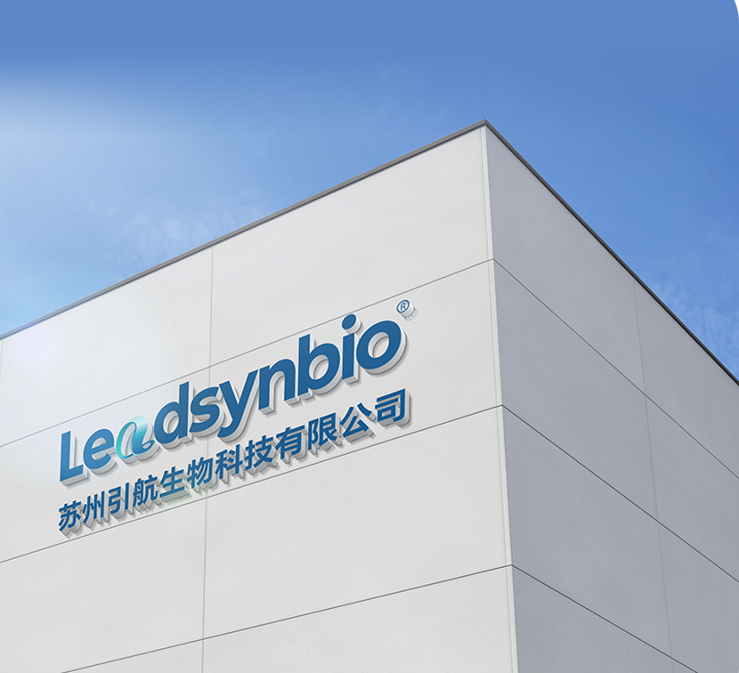 必一运动 B-sports生物合成生物技術(shù)創(chuàng)新引領者